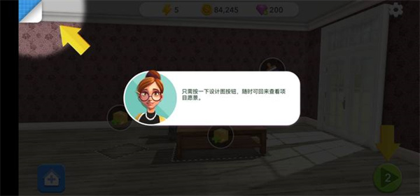 家居设计改造王无限金币钻石版