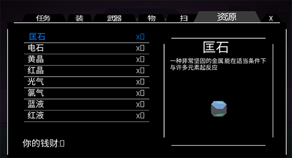 无人深空无限金币版 无人深空无限金币版
