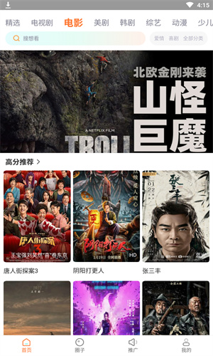 努努视频无广纯净版