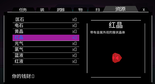 无人深空无限金币版 无人深空无限金币版