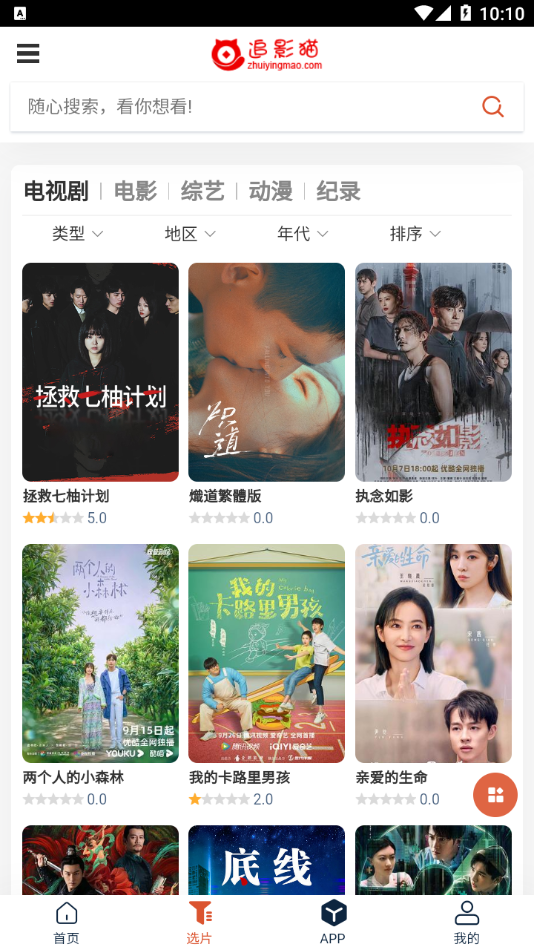 追影猫