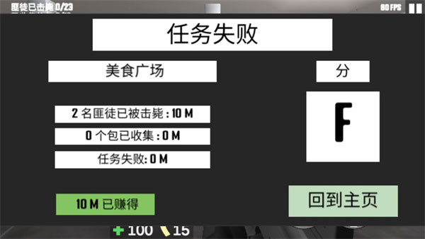 CQB项目突破2汉化版 CQB项目突破2汉化版