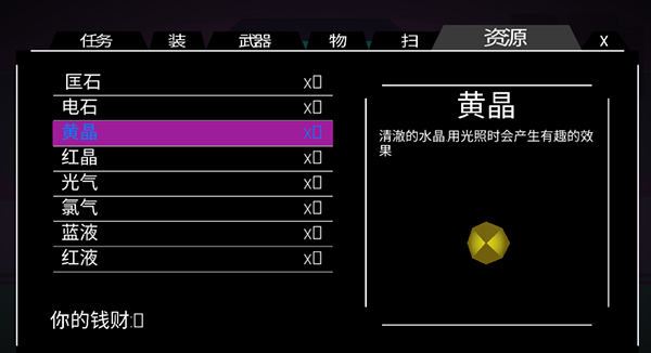 无人深空无限金币版 无人深空无限金币版