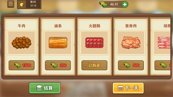 我的煎饼摊无限金币版 我的煎饼摊无限金币版