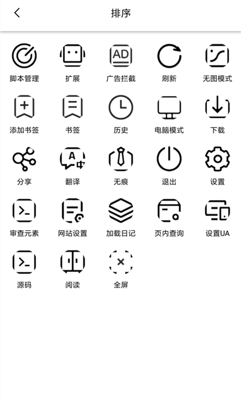 篡改猴