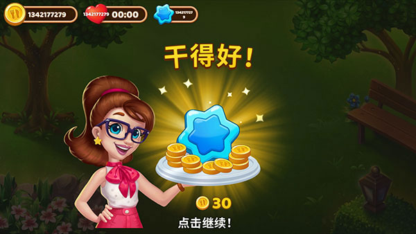 庄园咖啡厅无限金币减少星星 庄园咖啡厅无限金币减少星星