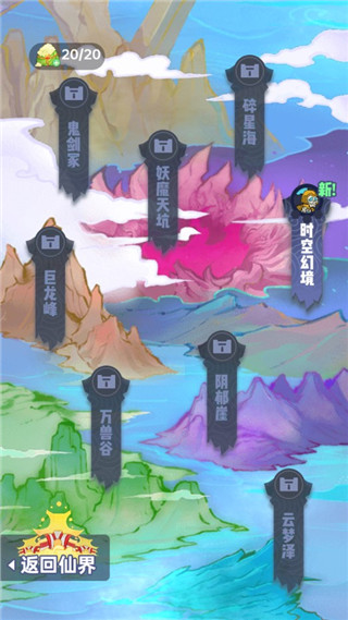 仙界幸存者MOD内置菜单