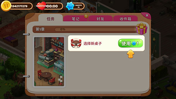 庄园咖啡厅无限金币减少星星 庄园咖啡厅无限金币减少星星