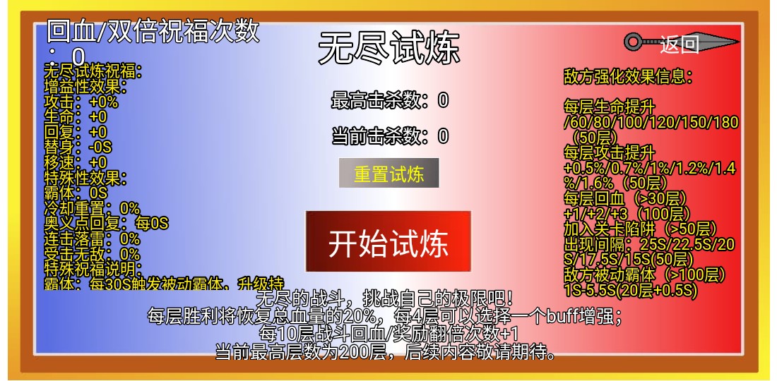 像素火影带土传手机版 像素火影带土传手机版
