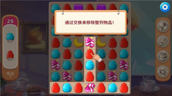庄园咖啡厅无限金币减少星星 庄园咖啡厅无限金币减少星星