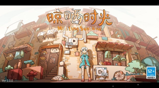 晾晒时光最新版 晾晒时光最新版