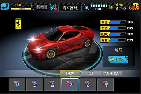 急速狂飙中文版 急速狂飙中文版
