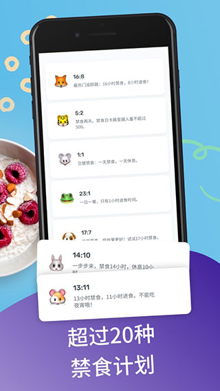 yazio卡路里计数器