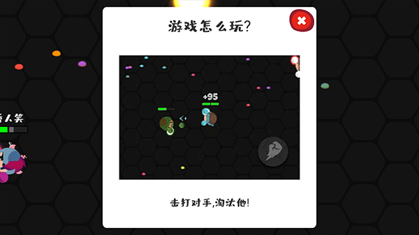 拳击大作战解锁所有角色 拳击大作战解锁所有角色