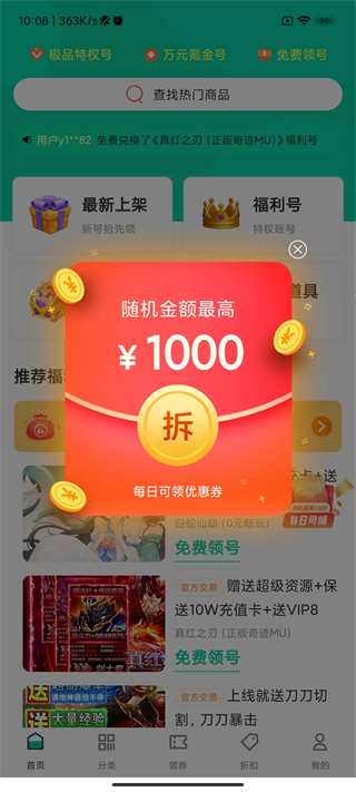 ONE游戏宝盒