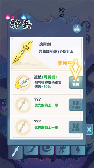 仙界幸存者MOD内置菜单