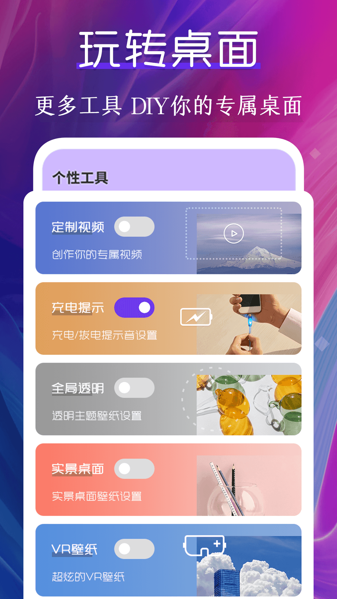 迷你动态壁纸正式版
