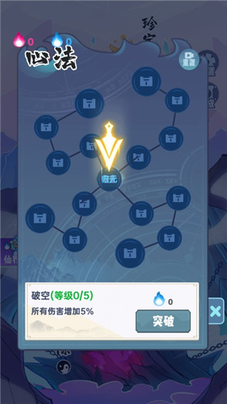 仙界幸存者MOD内置菜单