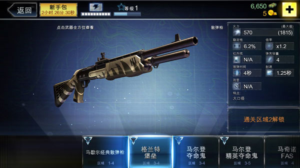 夺命侏罗纪无限金币无限钻石 夺命侏罗纪无限金币无限钻石