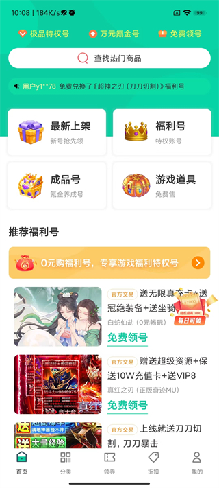 ONE游戏宝盒