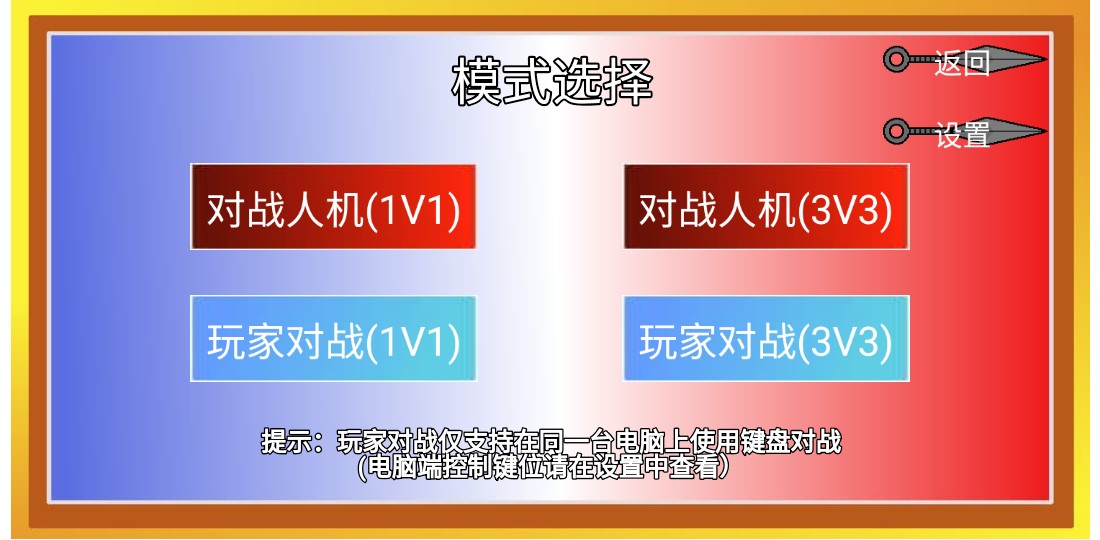 像素火影带土传手机版 像素火影带土传手机版