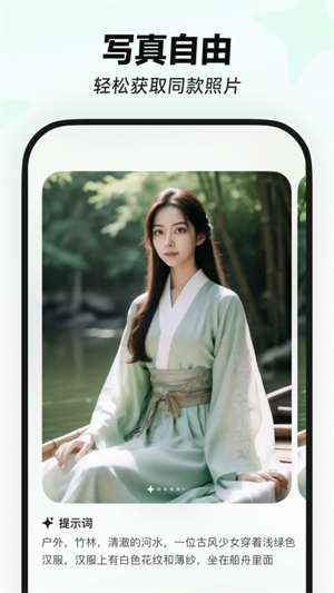 星绘软件免费变照片