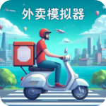 外卖模拟器正版免费