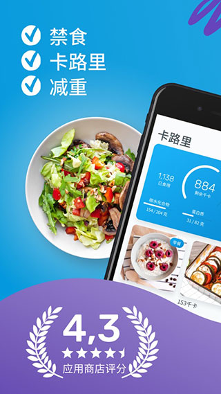 yazio卡路里计数器