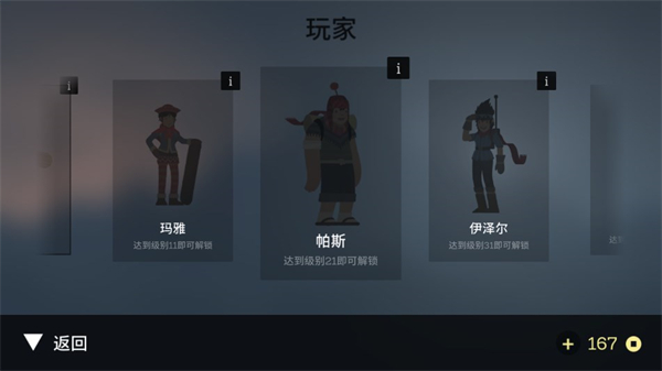 阿尔托的冒险破解版 阿尔托的冒险破解版