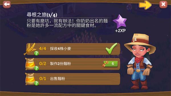 开心农场2乡村度假无限钥匙版 开心农场2乡村度假无限钥匙版
