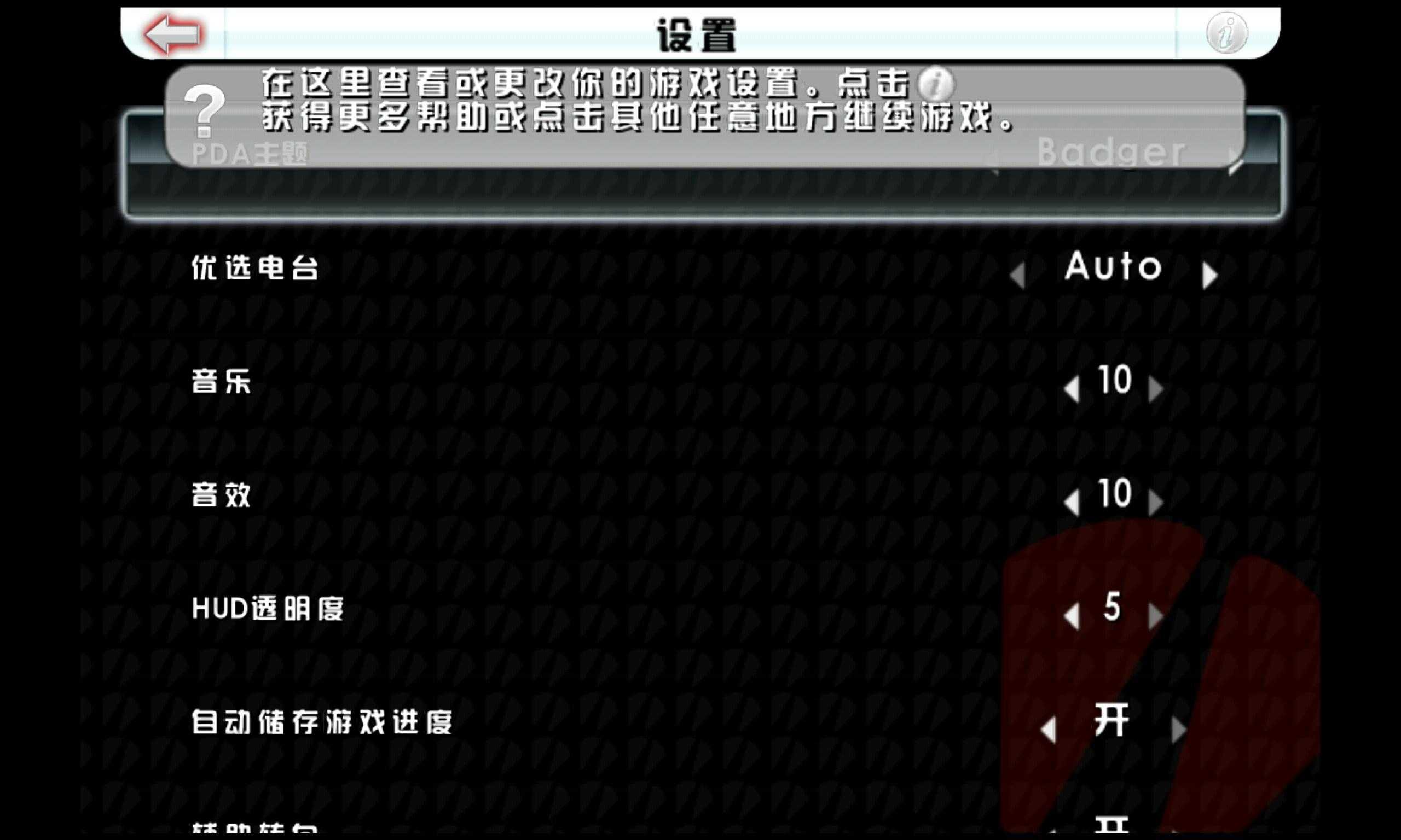 血战唐人街中文版 血战唐人街中文版