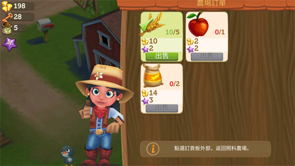 开心农场2乡村度假无限钥匙版 开心农场2乡村度假无限钥匙版