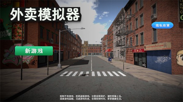 外卖模拟器正版免费 外卖模拟器正版免费