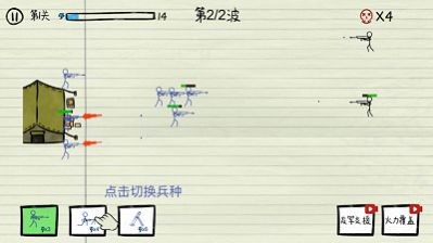 火柴人纸上大战免广告 火柴人纸上大战免广告