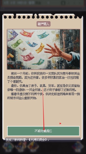 废土新世界免广告