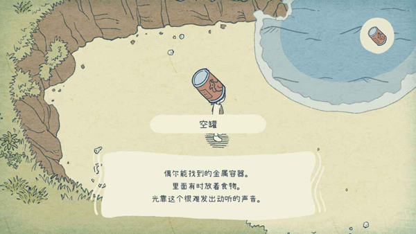 海神的回声最新版 海神的回声最新版