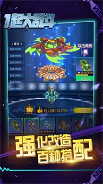 一起大乱斗游戏免广告
