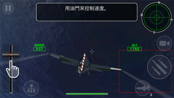 钢铁之翼无限金币版