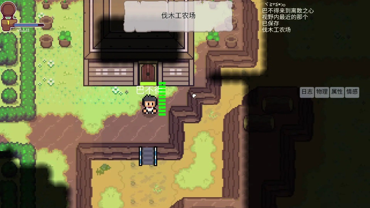 离散之心游戏最新版