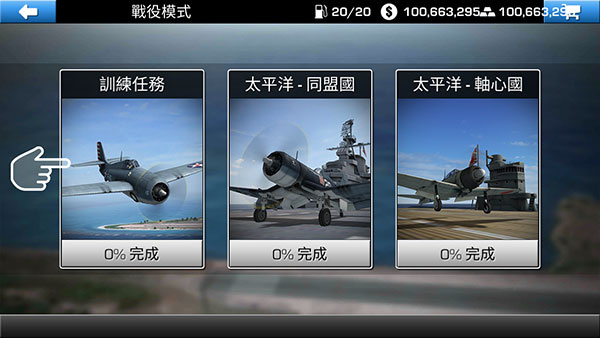 钢铁之翼无限金币版完整版