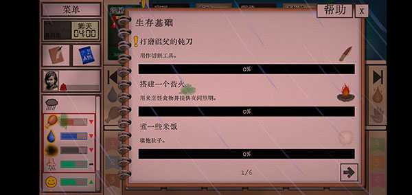 卡牌生存热带岛屿手机版 卡牌生存热带岛屿手机版
