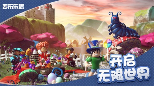罗布乐思Roblox