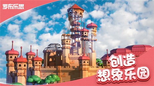 罗布乐思Roblox