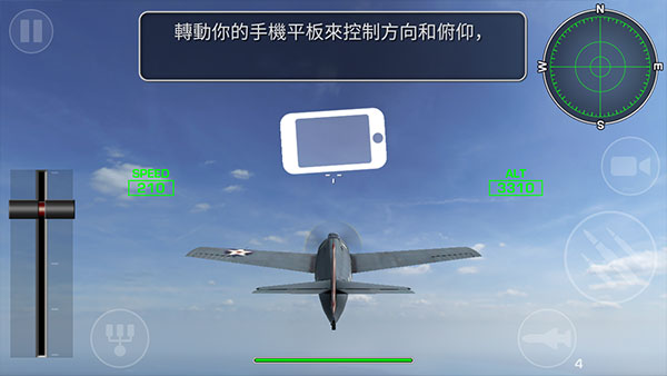 钢铁之翼无限金币版