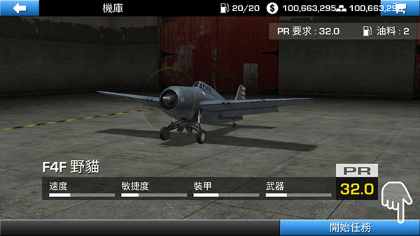 钢铁之翼无限金币版