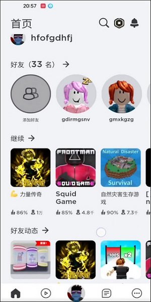 罗布乐思Roblox