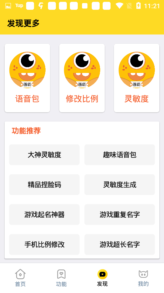 画质怪兽流畅+120帧