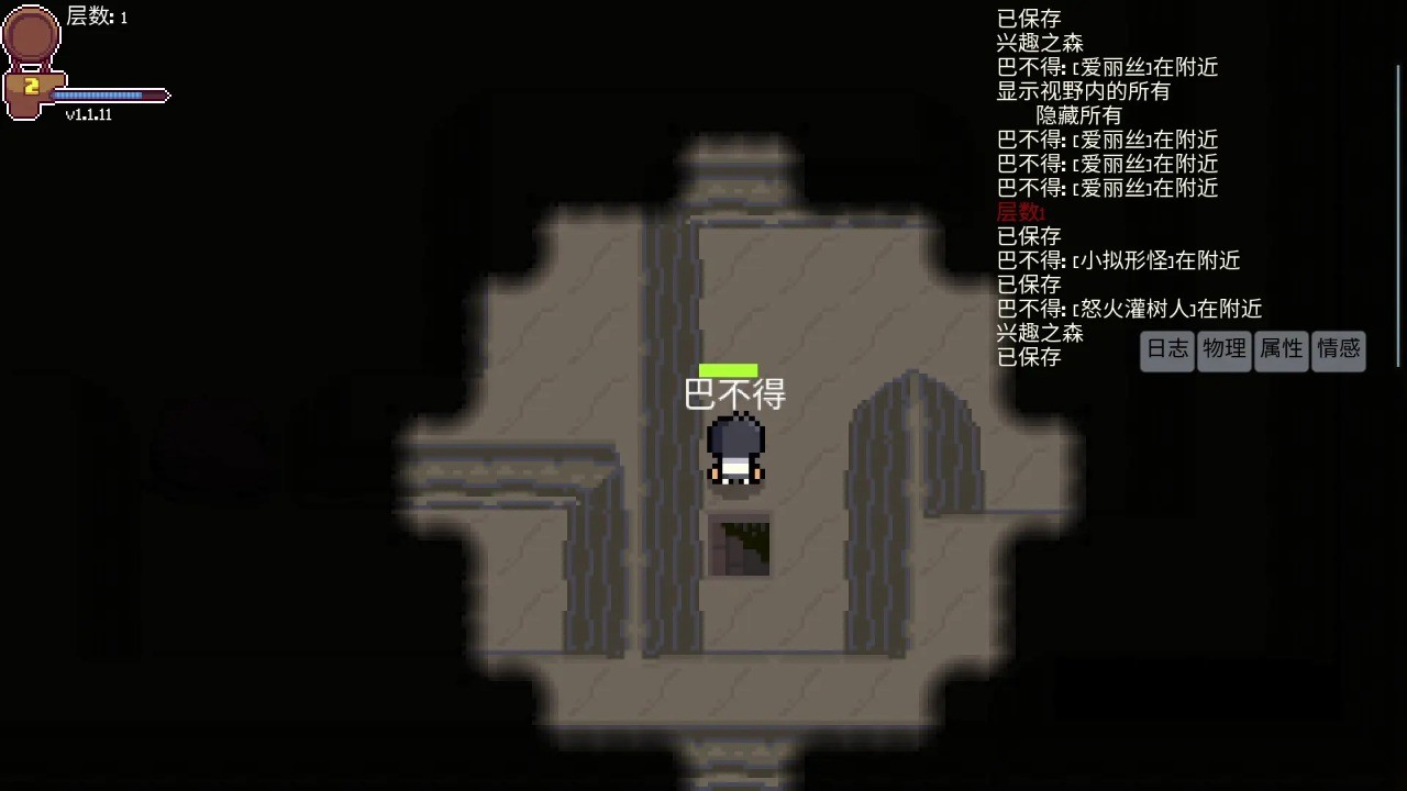离散之心游戏最新版