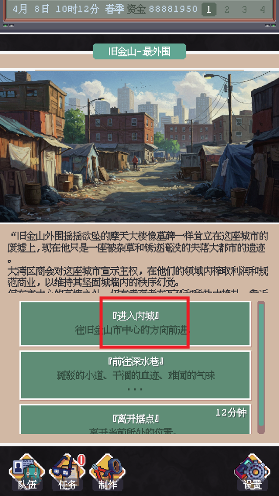 废土新世界免广告 废土新世界免广告