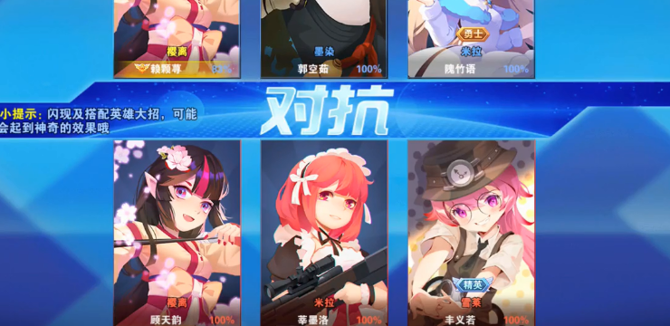 英雄突击队手机版 英雄突击队手机版